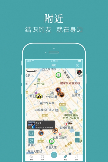 渔情报截图4