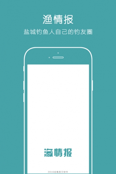 渔情报截图1