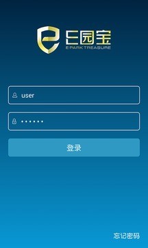 e园宝企业端截图2