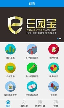 e园宝企业端截图1
