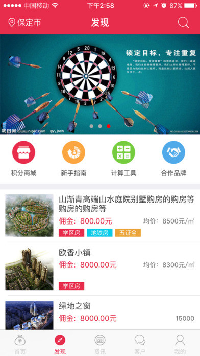 蚂蚁推房售楼处版截图1