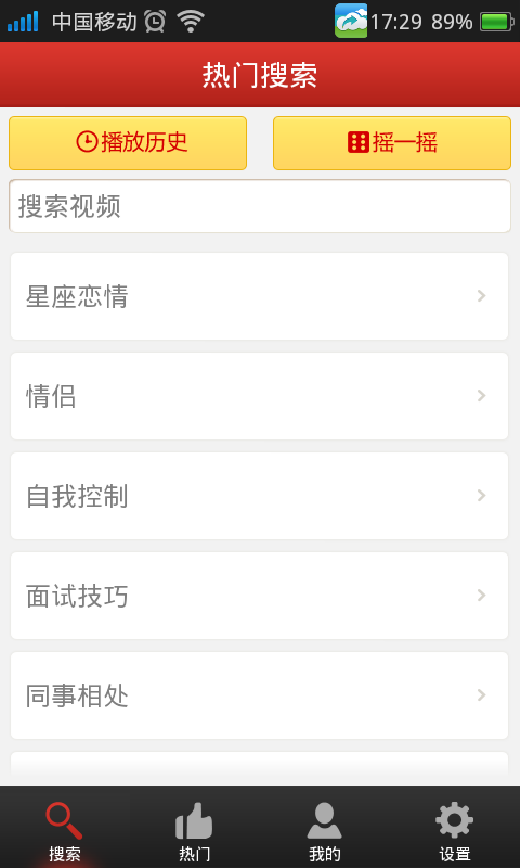 恋爱处世指南下载_恋爱处世指南正式版下载-0