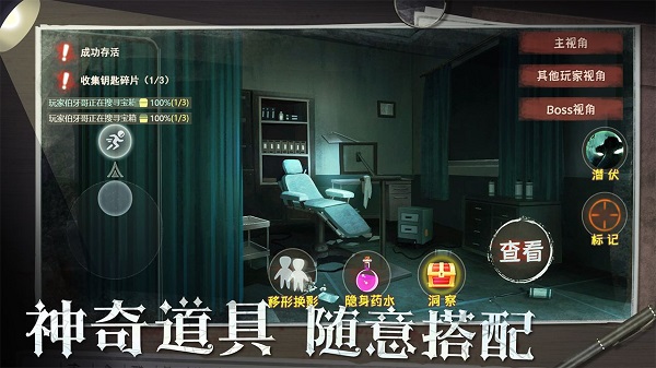 恐怖躲猫猫2学园截图2