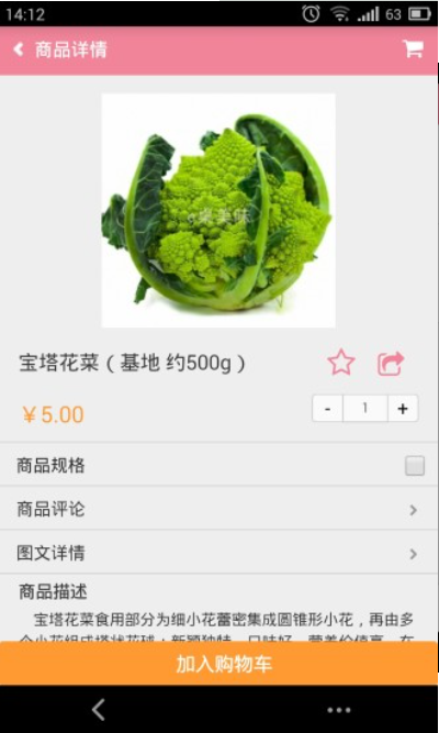 e桌美味截图2