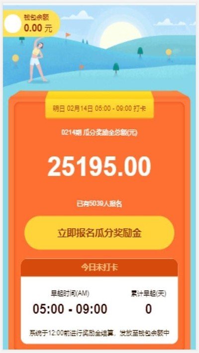 多米走路赚钱下载_多米走路赚钱官方版下载-2