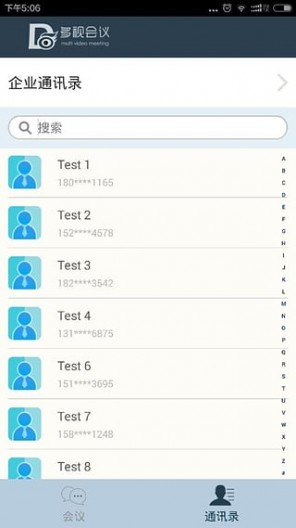 多视会议截图2
