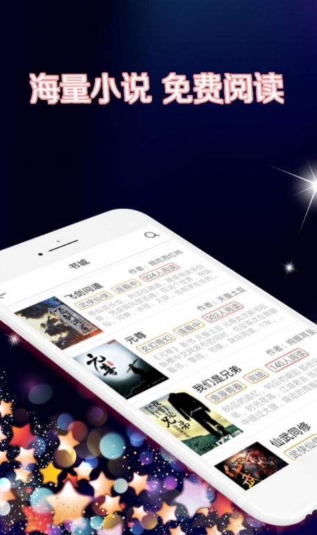 夜色书馆下载_夜色书馆正式版下载-2