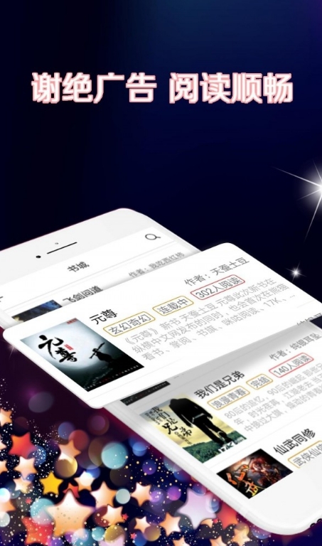 夜色书馆下载_夜色书馆正式版下载-0