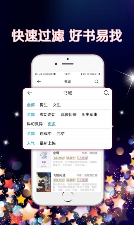 夜色书馆下载_夜色书馆正式版下载-1