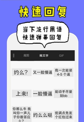 够贱截图3