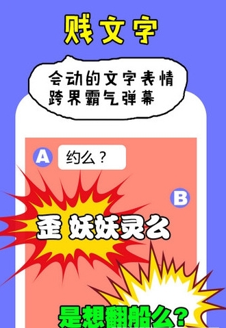 够贱截图1