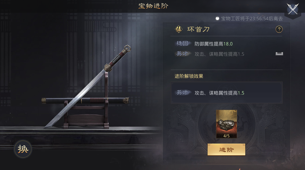率土之滨道具怎么使用