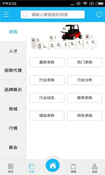大件物流网截图1
