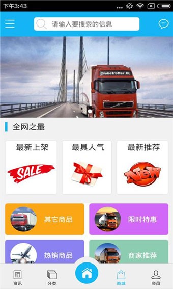 大件物流网截图3