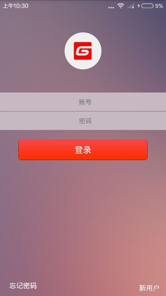 刚刚好司机端截图1