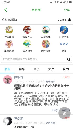 截图2