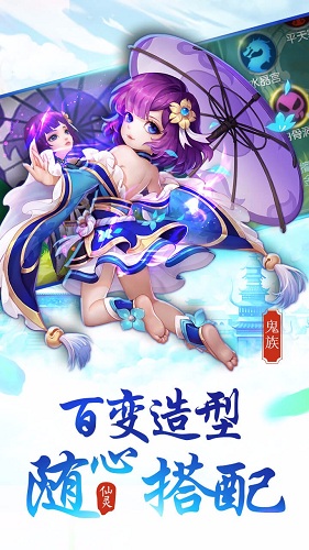 大唐仙灵海量版截图1
