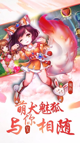 大唐仙灵海量版截图2