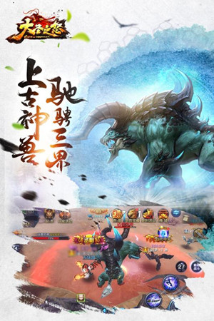大圣之怒小米版截图2