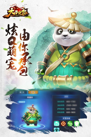 大圣之怒小米版截图3
