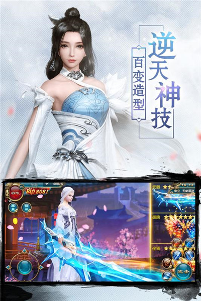 大天造化录截图3