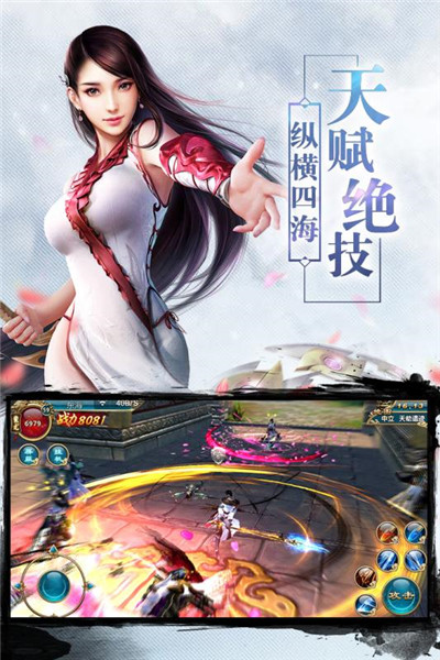大天造化录截图1