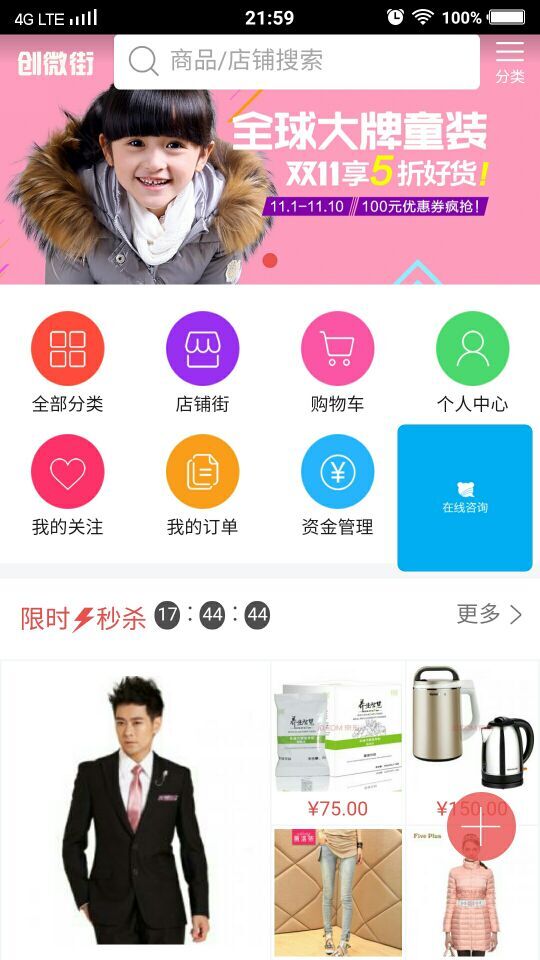 截图2