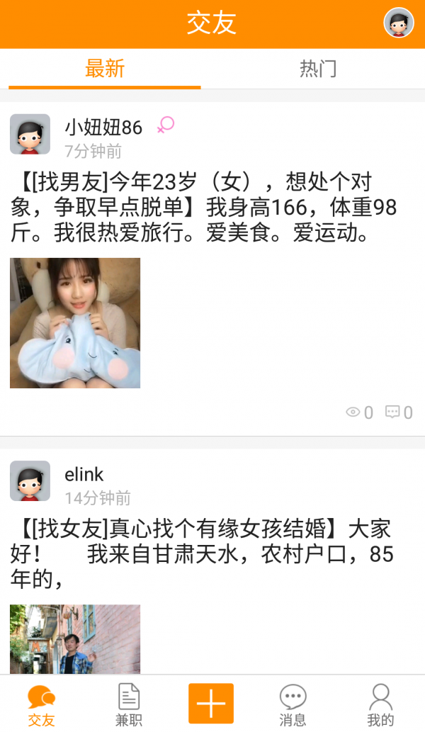 大学城社区截图3