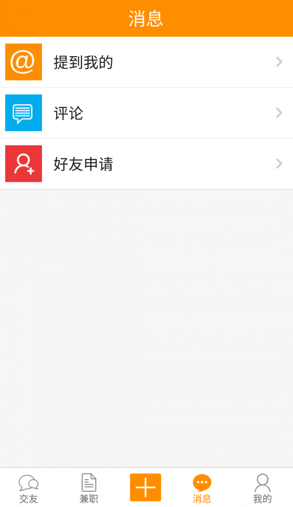 大学城社区截图1