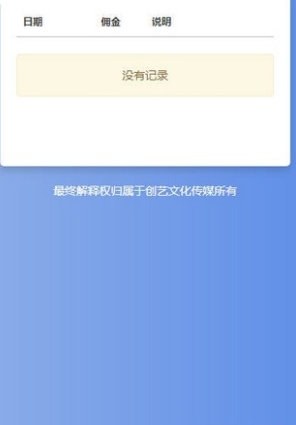 创艺文化传媒截图2