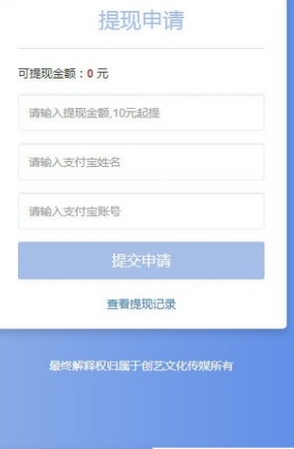 创艺文化传媒截图3