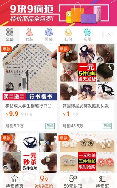 大当家vip截图3