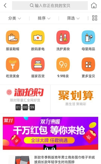 大当家vip截图1