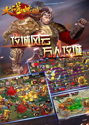 大战英雄内购版截图2