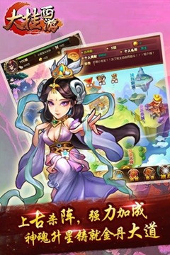 大挂西游百度版截图2
