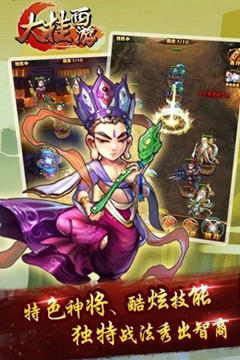 大挂西游百度版截图1