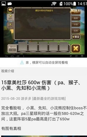 游多多游戏截图1