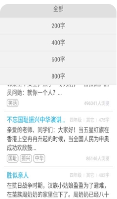 初中生作文大全600字截图1