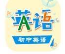 初中英语帮手