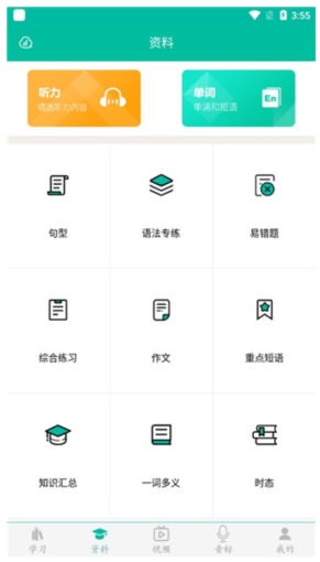 初中英语帮手截图1
