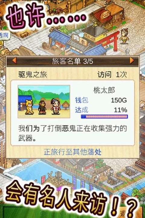 大江户之城汉化版截图3
