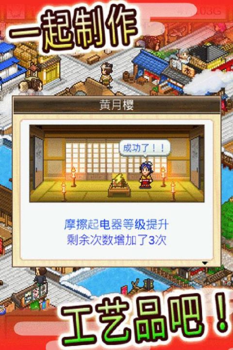 大江户之城汉化版截图2