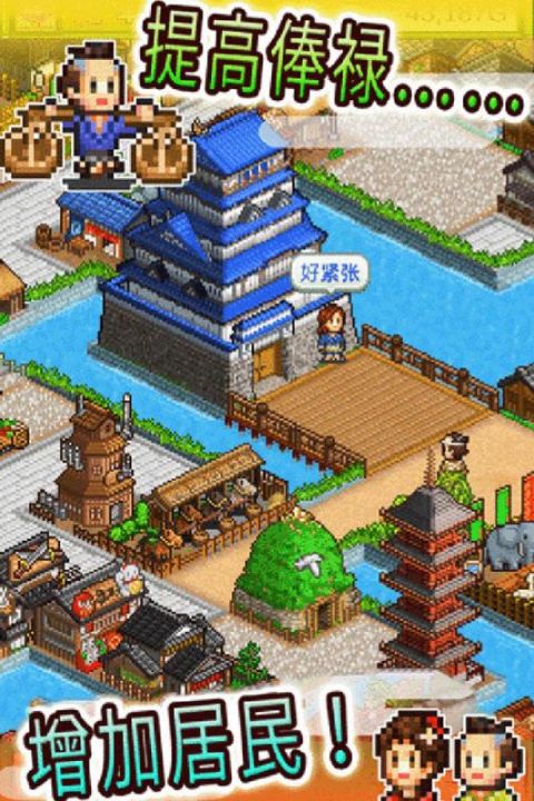 大江户之城汉化版截图1