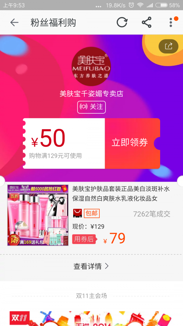 内部券多多下载_内部券多多ios版下载-2