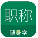初级会计职称资料大全下载
