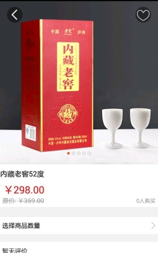 内藏下载_内藏正式版下载-0