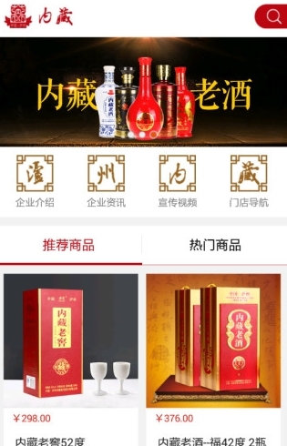 内藏下载_内藏正式版下载-2