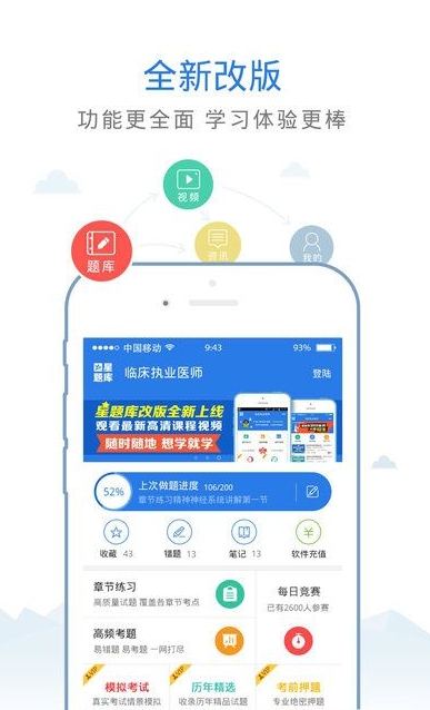初级农业经济师考试星题库截图1