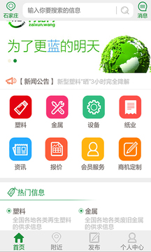 再循网截图3