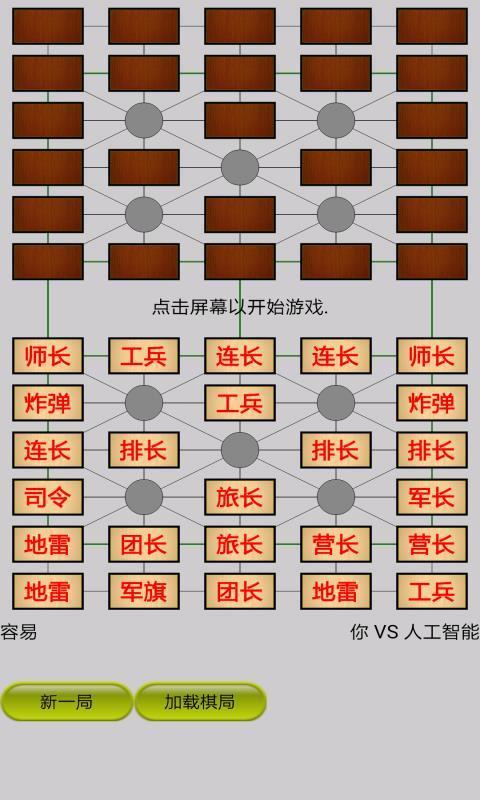 军旗帝国截图1